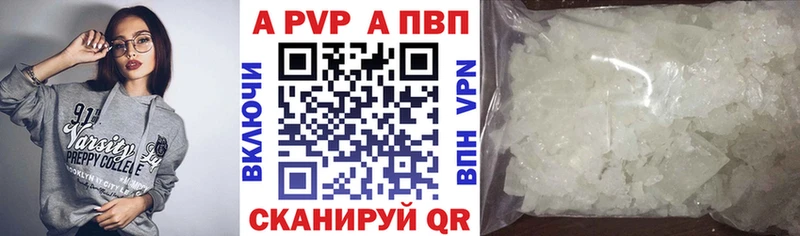 A-PVP кристаллы Щигры