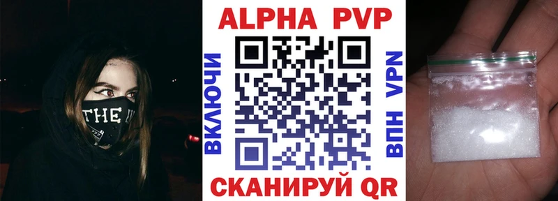 Купить закладки  Щигры  A-PVP СК 