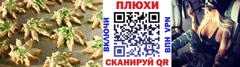 Cannafood марихуана  Купить закладки  Щигры 