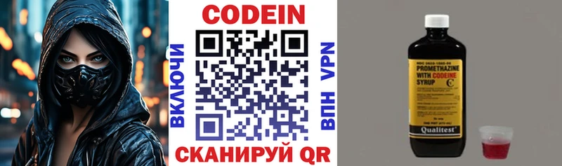 Кодеиновый сироп Lean напиток Lean (лин)  Купить  Щигры 