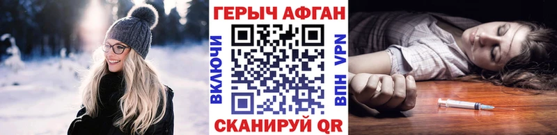 ГЕРОИН герыч  Купить где  Щигры 