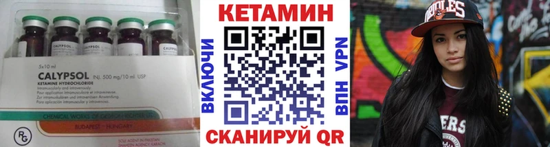 Кетамин VHQ  Купить закладки  Щигры 