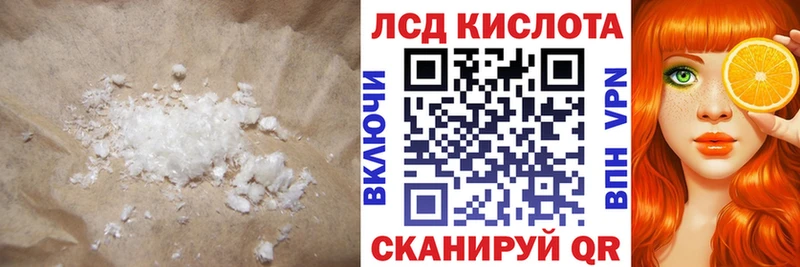 Купить  Щигры  Лсд 25 экстази кислота 