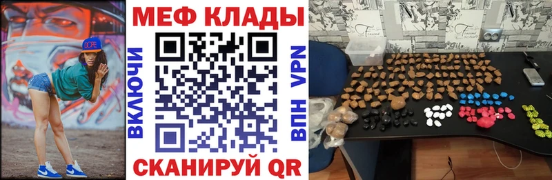 Мефедрон VHQ  Купить  Щигры 