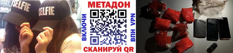 МЕТАДОН белоснежный Купить Щигры