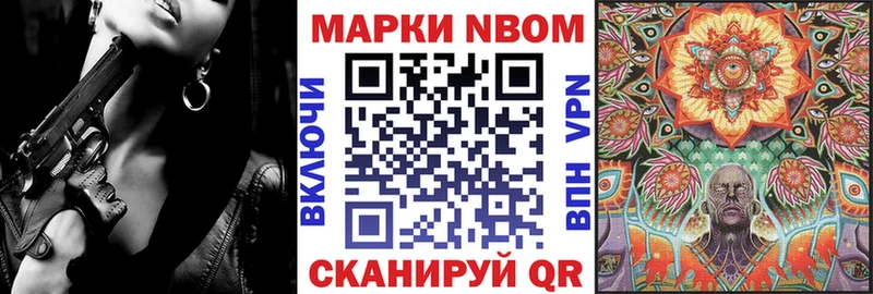 Купить где  Щигры  Марки 25I-NBOMe 1,8мг 